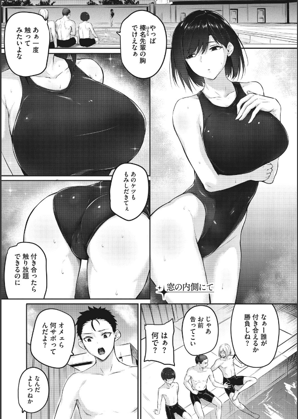 カラダアワセ 【デジタル特装版】_11枚目の画像